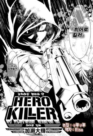 HERO KILLER