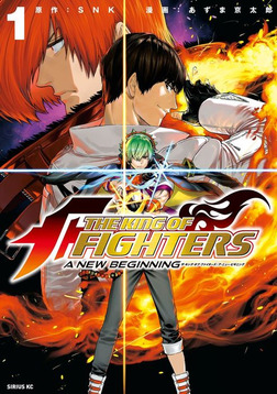 THE KING OF FIGHTERS ~A NEW BEGINNING~