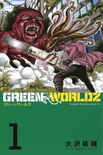 GREEN WORLDZ / 그린 월드Z